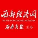 西部经济网有什么投稿注意事项